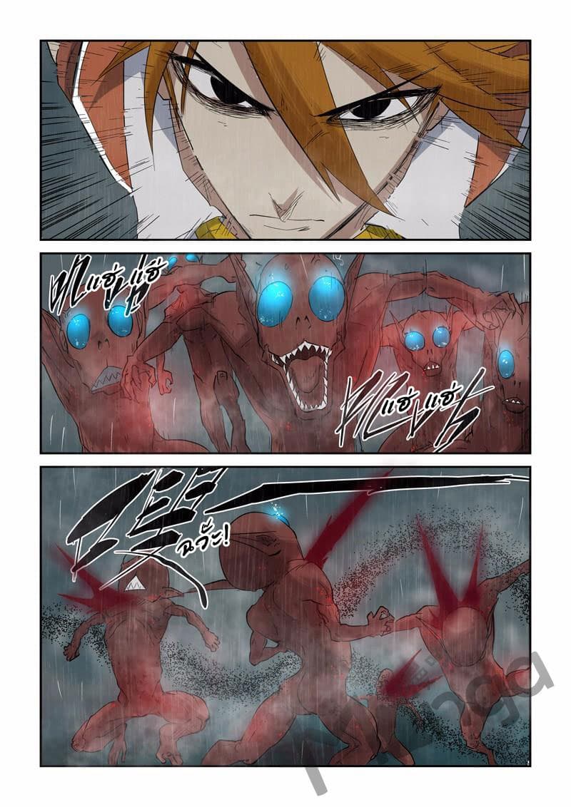 Tales of Demons and Gods ตอนที่ 147 แปลไทย รูปที่ 8