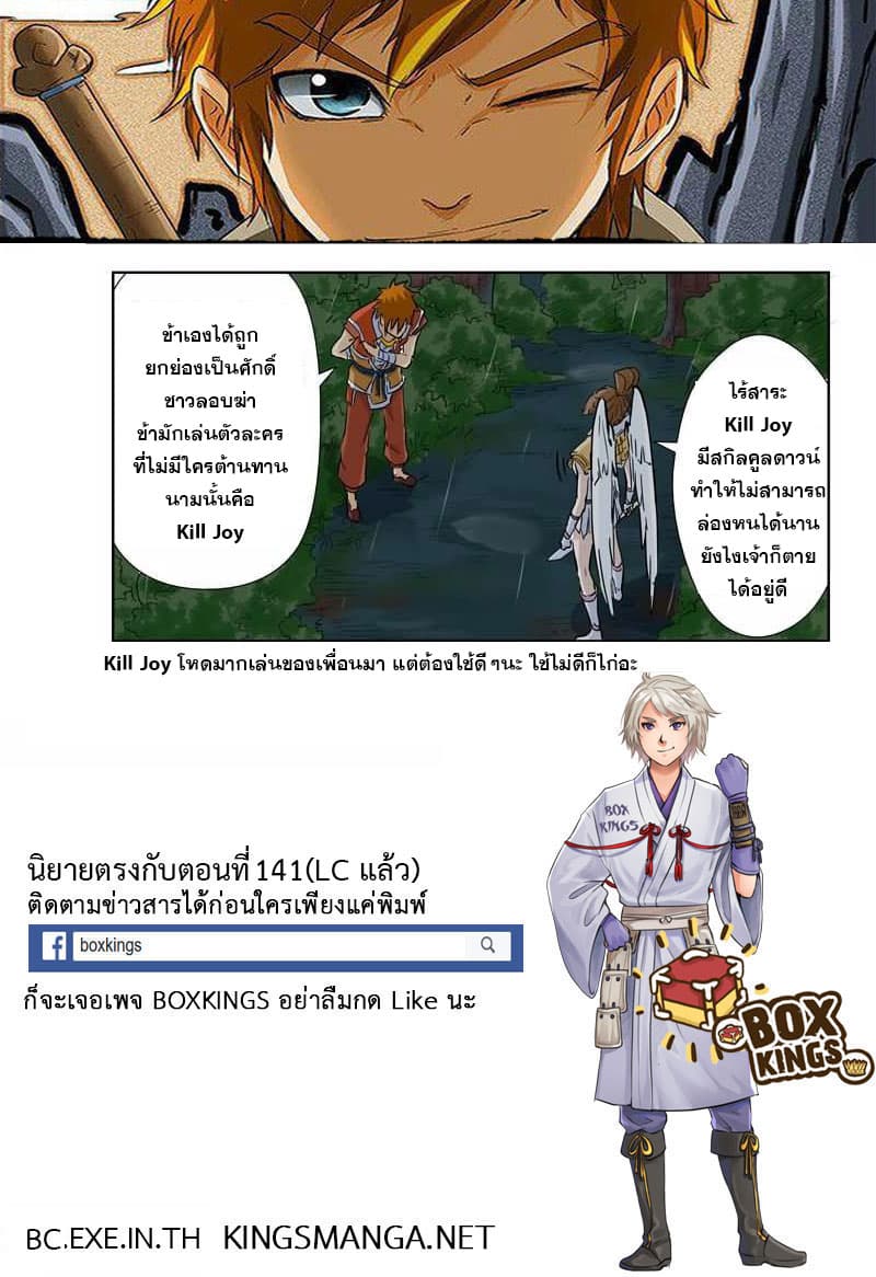 Tales of Demons and Gods ตอนที่ 152.5 แปลไทย รูปที่ 12