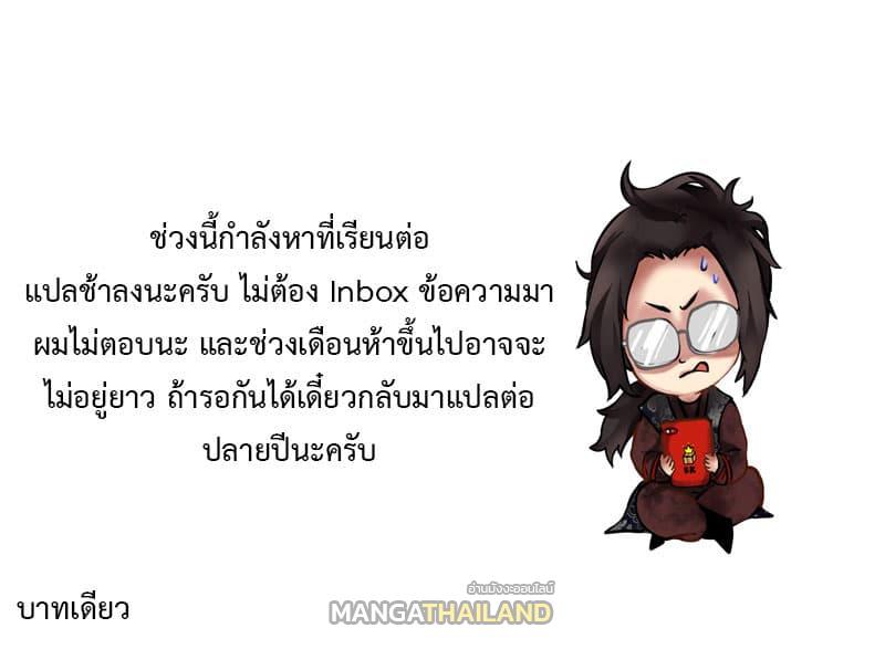 Tales of Demons and Gods ตอนที่ 156.5 แปลไทย รูปที่ 10