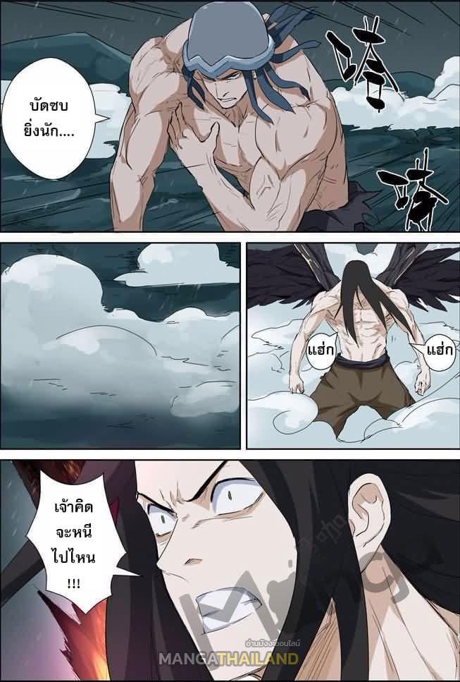 Tales of Demons and Gods ตอนที่ 163 แปลไทย รูปที่ 6