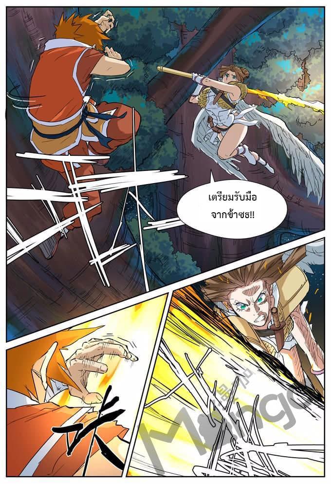 Tales of Demons and Gods ตอนที่ 171 แปลไทย รูปที่ 12