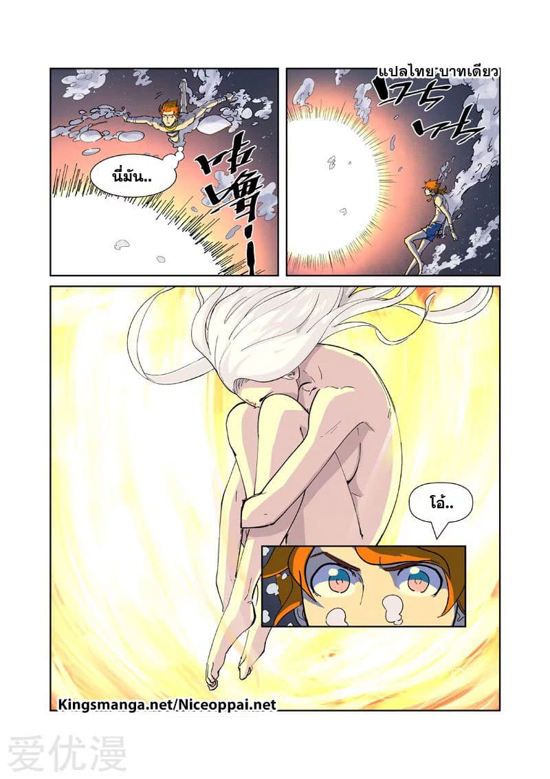 Tales of Demons and Gods ตอนที่ 225 แปลไทย รูปที่ 5