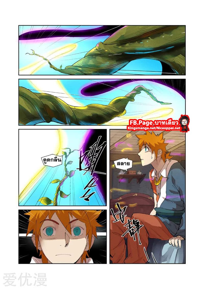 Tales of Demons and Gods ตอนที่ 233 แปลไทย รูปที่ 15