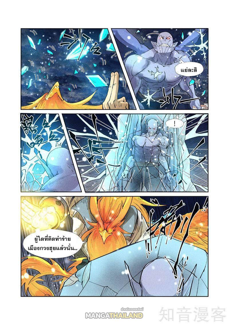 Tales of Demons and Gods ตอนที่ 240 แปลไทย รูปที่ 18