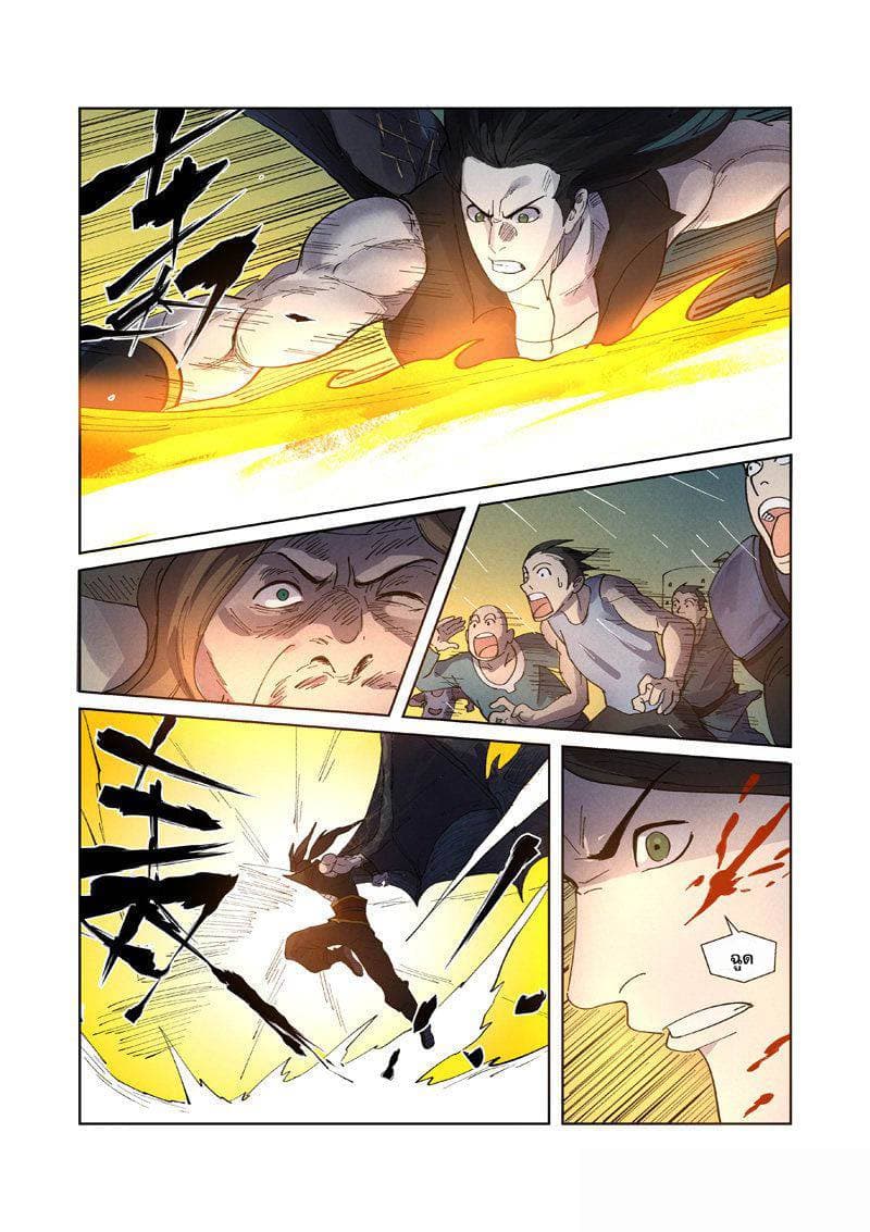 Tales of Demons and Gods ตอนที่ 248 แปลไทย รูปที่ 5