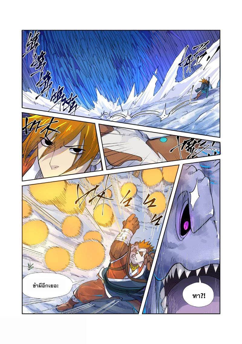 Tales of Demons and Gods ตอนที่ 252 แปลไทย รูปที่ 19