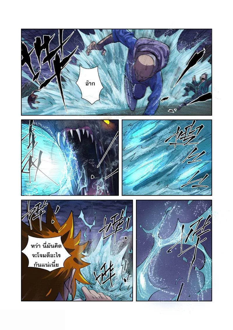 Tales of Demons and Gods ตอนที่ 256 แปลไทย รูปที่ 12