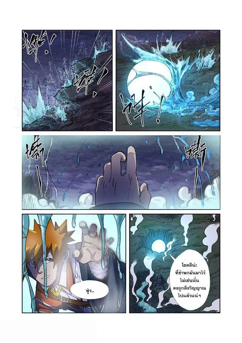 Tales of Demons and Gods ตอนที่ 256 แปลไทย รูปที่ 15