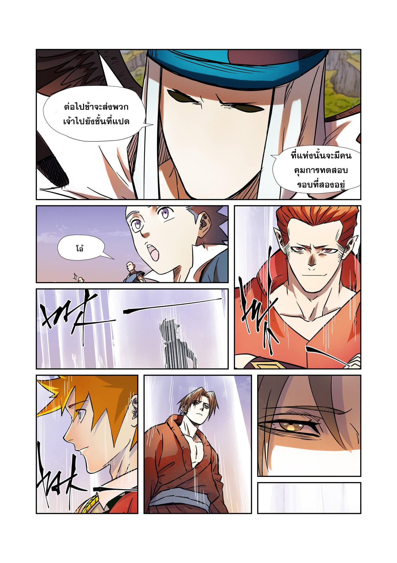 Tales of Demons and Gods ตอนที่ 275 แปลไทย รูปที่ 15