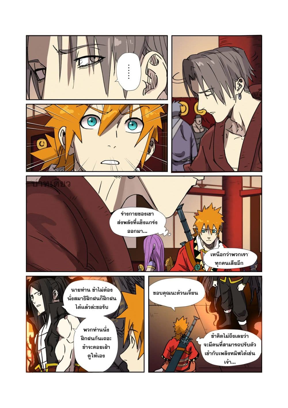 Tales of Demons and Gods ตอนที่ 276 แปลไทย รูปที่ 15