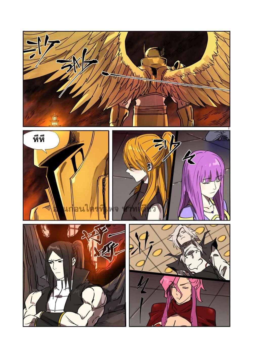 Tales of Demons and Gods ตอนที่ 276 แปลไทย รูปที่ 17