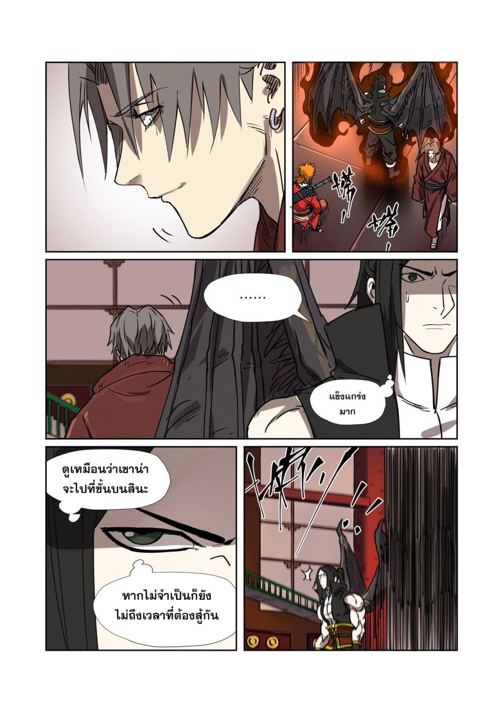 Tales of Demons and Gods ตอนที่ 276 แปลไทย รูปที่ 19