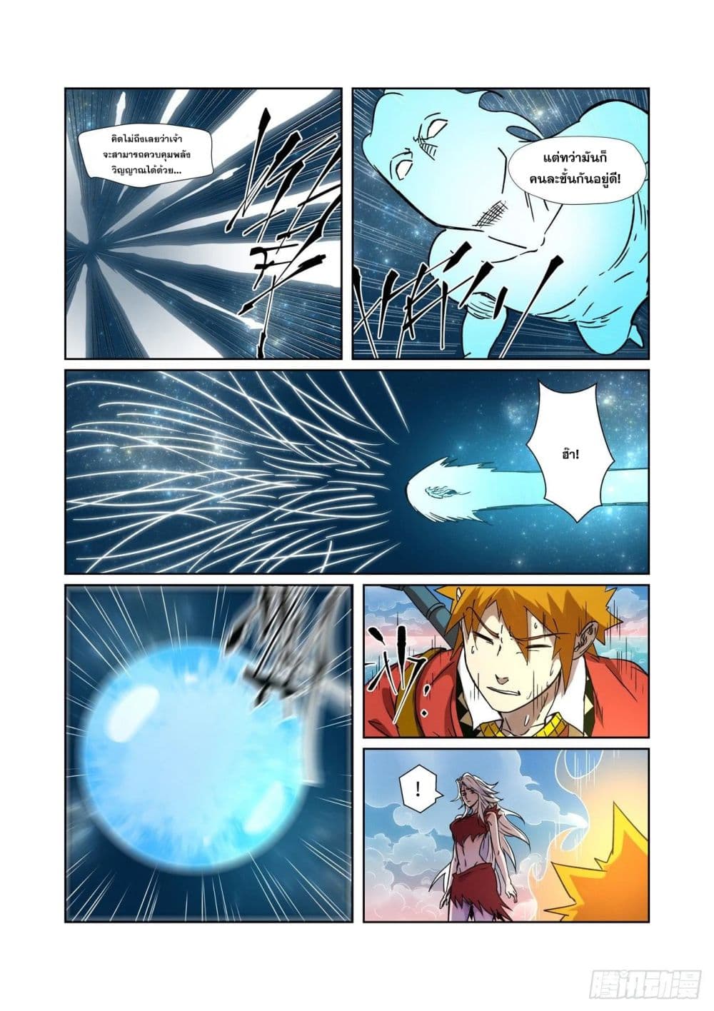 Tales of Demons and Gods ตอนที่ 285 แปลไทย รูปที่ 17