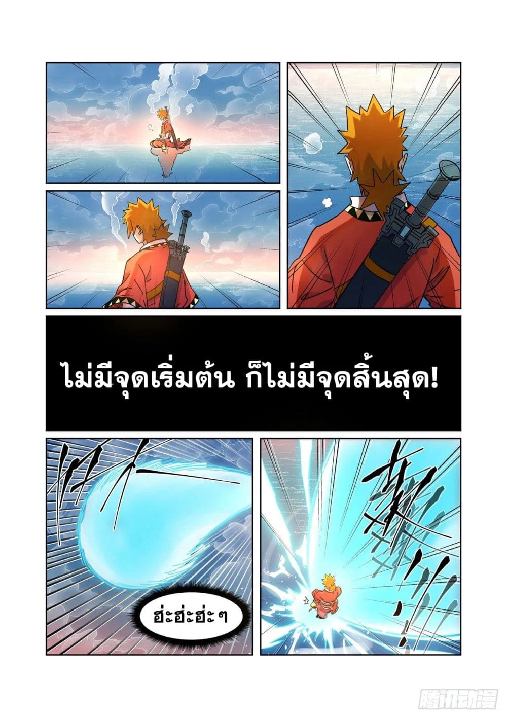 Tales of Demons and Gods ตอนที่ 285 แปลไทย รูปที่ 8