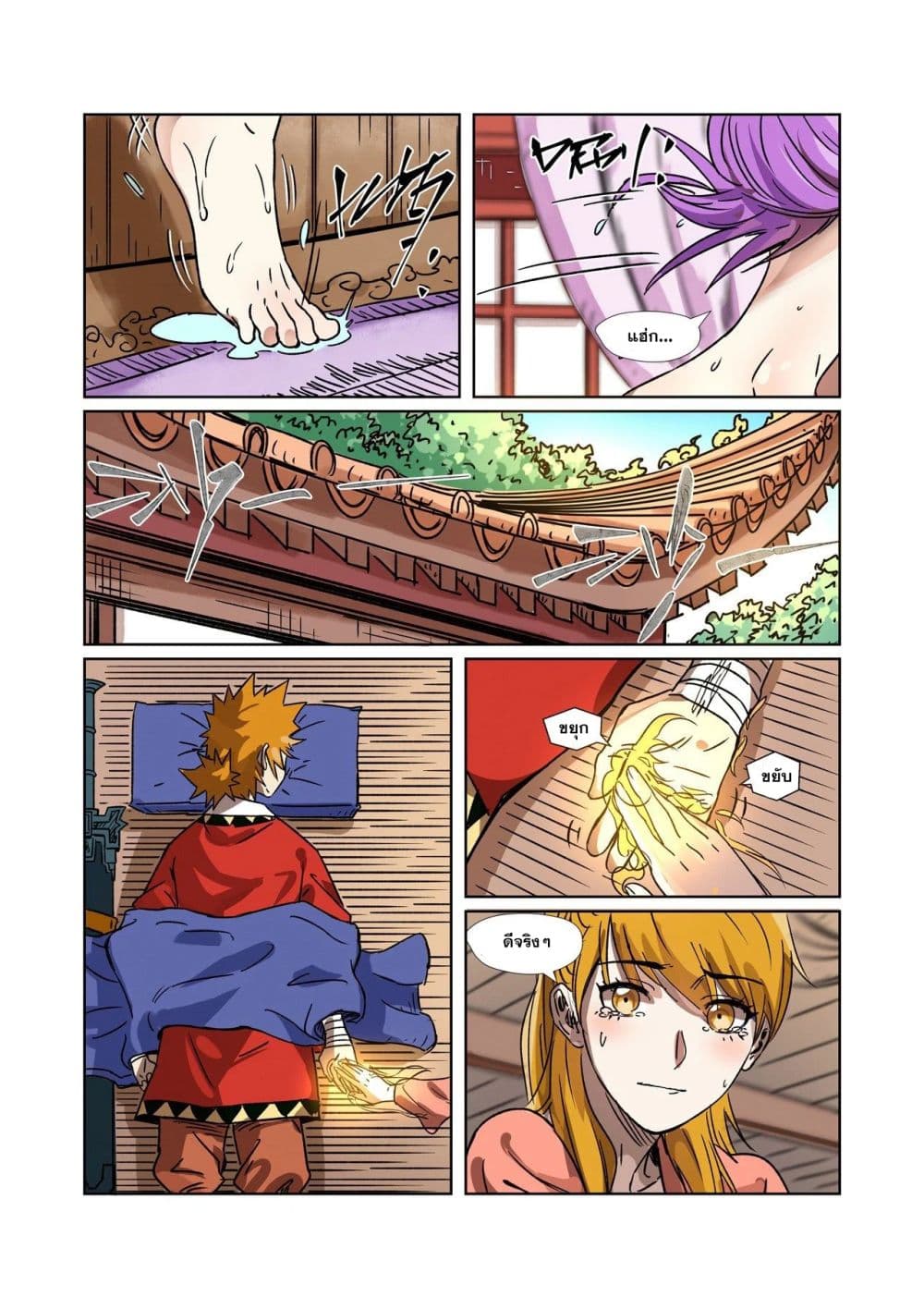 Tales of Demons and Gods ตอนที่ 290 แปลไทย รูปที่ 9