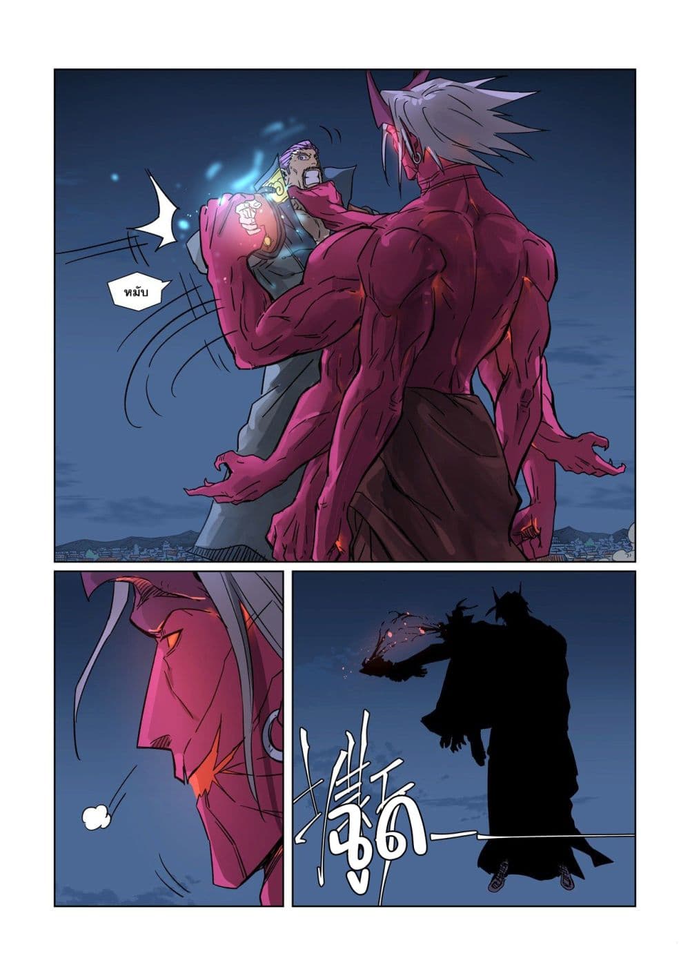 Tales of Demons and Gods ตอนที่ 292 แปลไทย รูปที่ 15