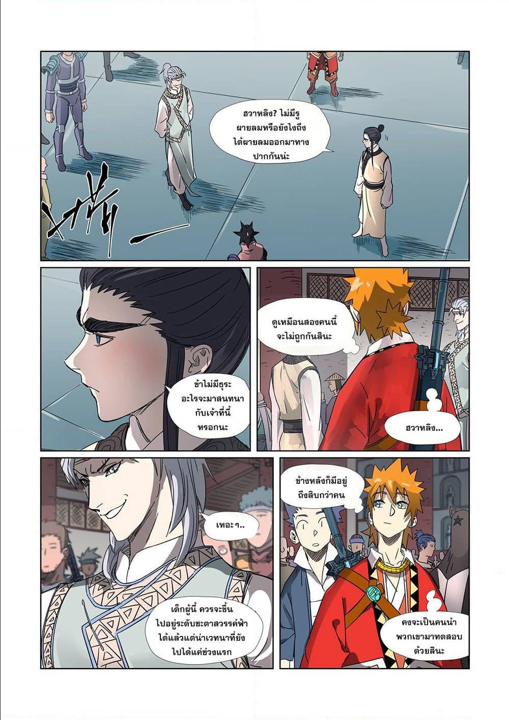 Tales of Demons and Gods ตอนที่ 298 แปลไทย รูปที่ 4