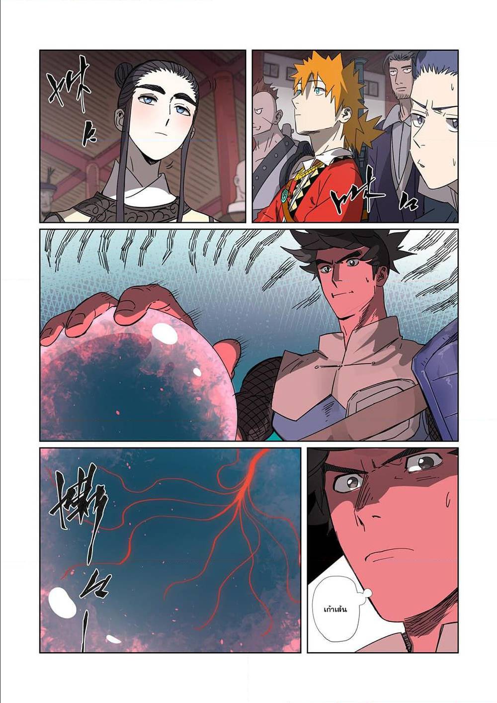 Tales of Demons and Gods ตอนที่ 299 แปลไทย รูปที่ 7