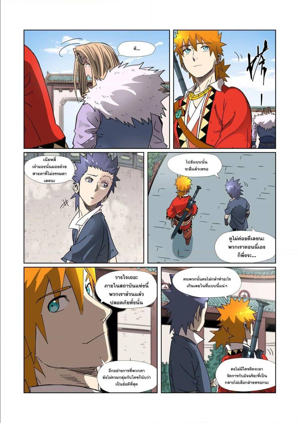 Tales of Demons and Gods ตอนที่ 304 แปลไทย รูปที่ 15