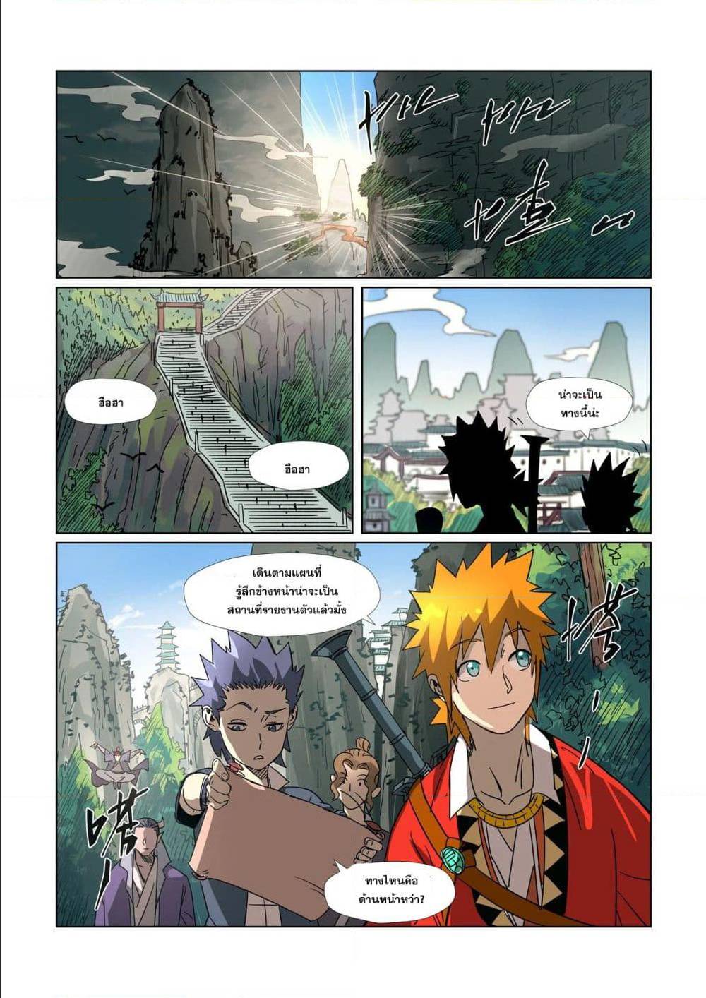 Tales of Demons and Gods ตอนที่ 304 แปลไทย รูปที่ 9