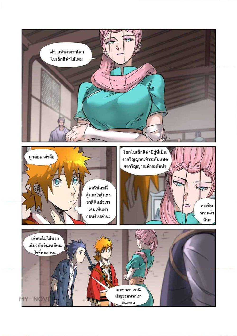 Tales of Demons and Gods ตอนที่ 306 แปลไทย รูปที่ 4