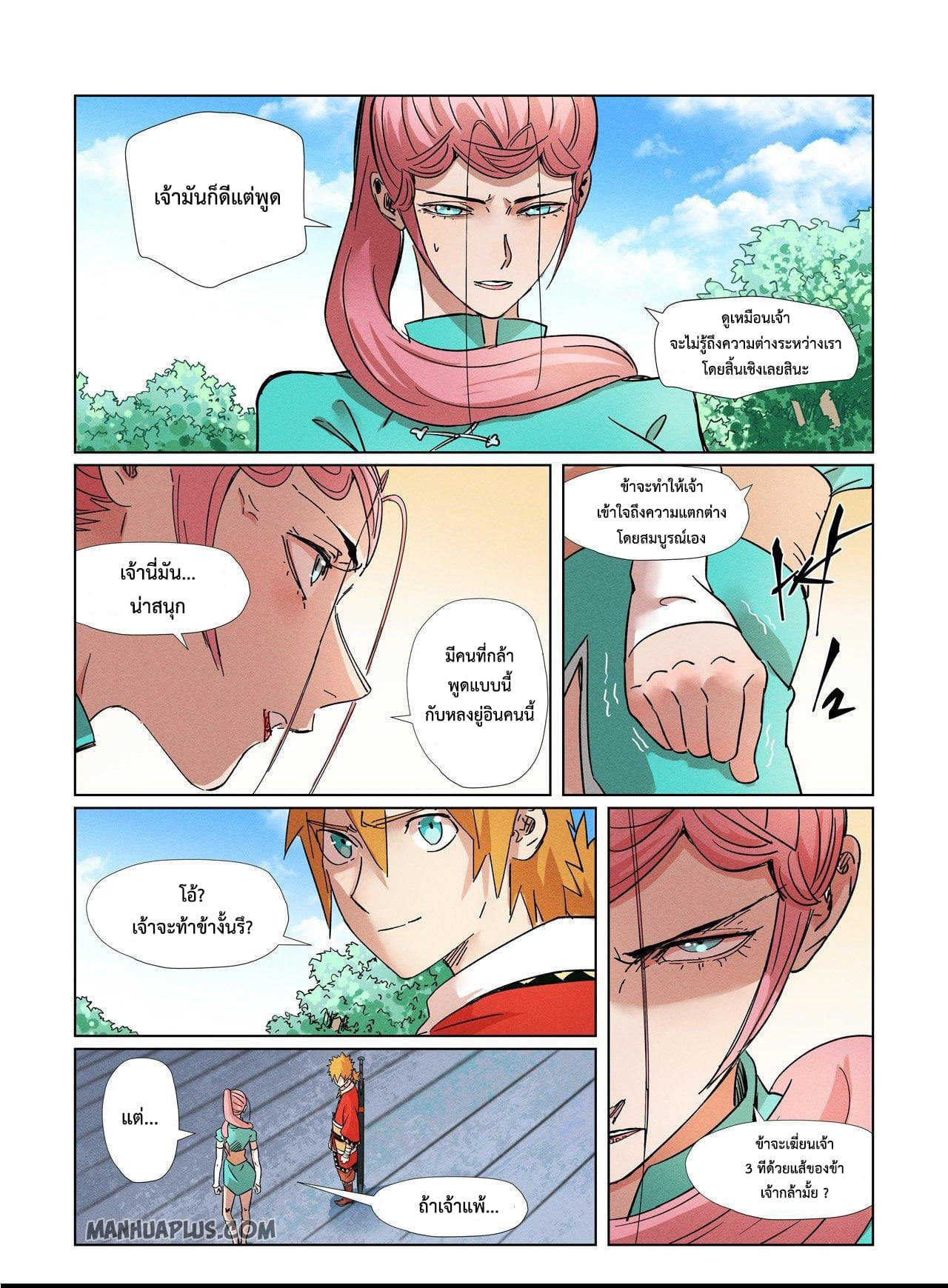 Tales of Demons and Gods ตอนที่ 313 แปลไทย รูปที่ 19