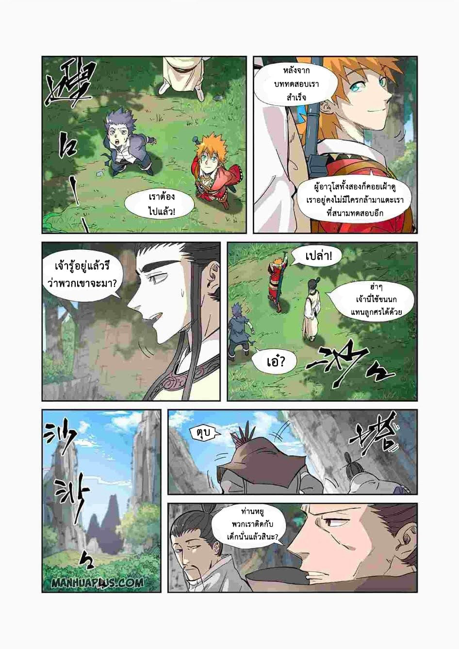 Tales of Demons and Gods ตอนที่ 318 แปลไทย รูปที่ 11