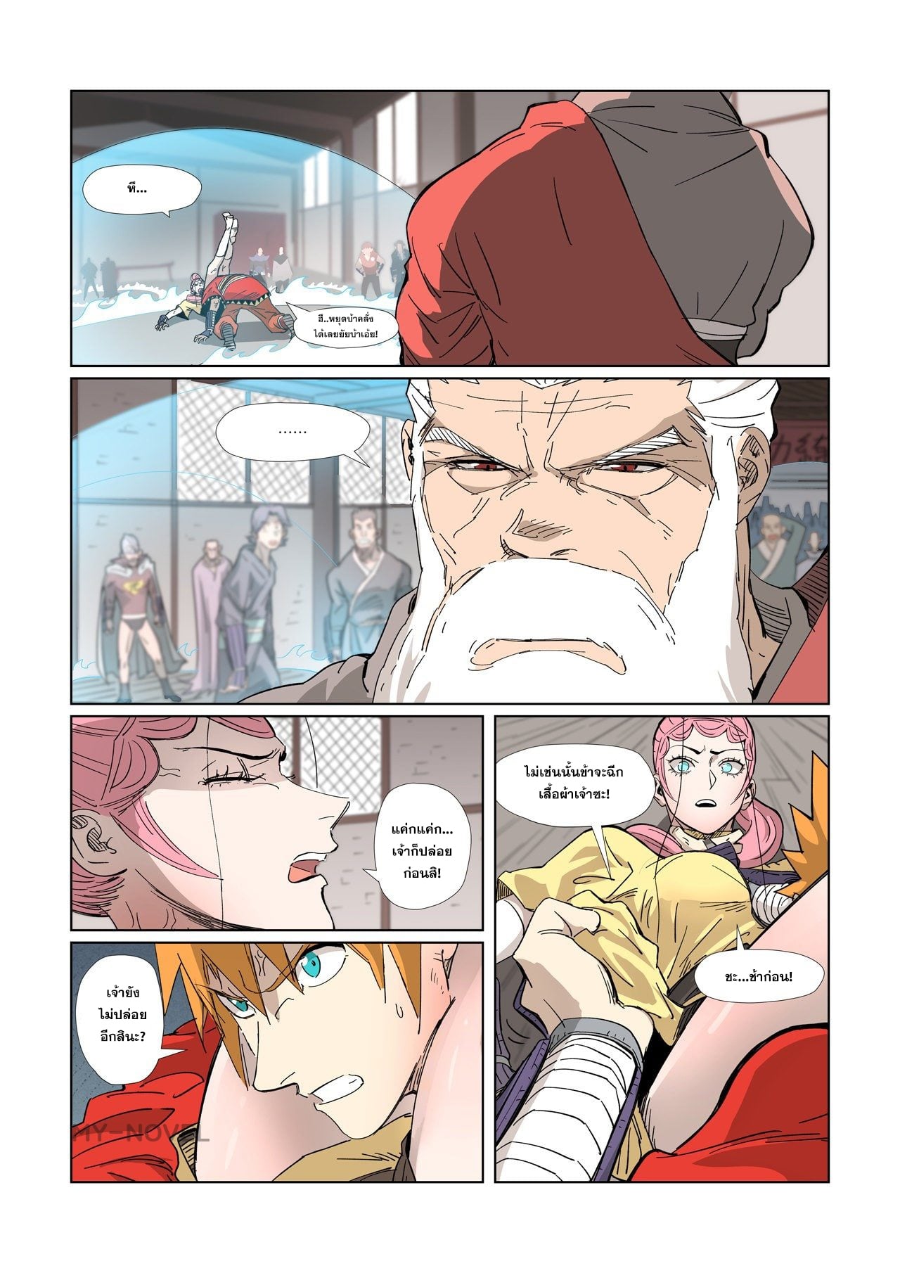 Tales of Demons and Gods ตอนที่ 322 แปลไทย รูปที่ 3