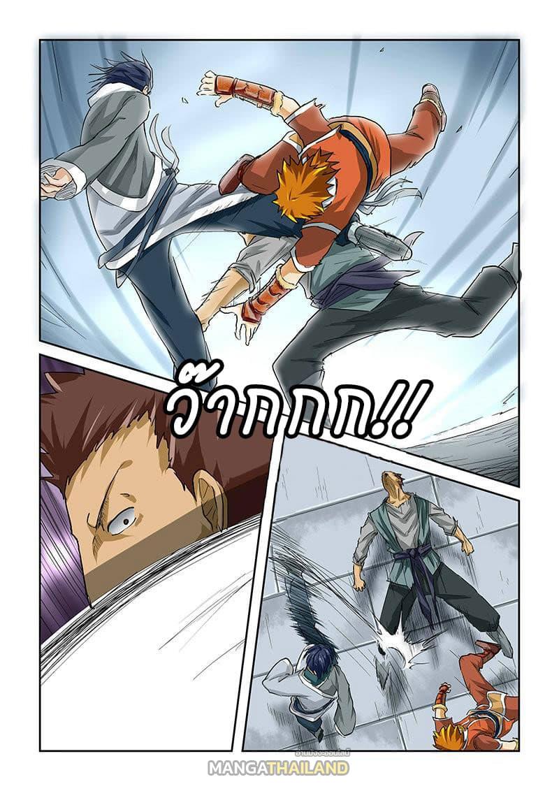 Tales of Demons and Gods ตอนที่ 34 แปลไทย รูปที่ 6