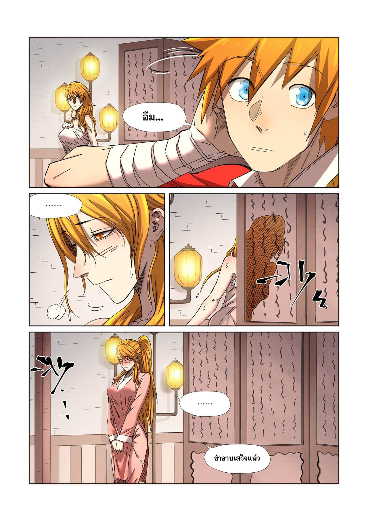 Tales of Demons and Gods ตอนที่ 344 แปลไทย รูปที่ 3