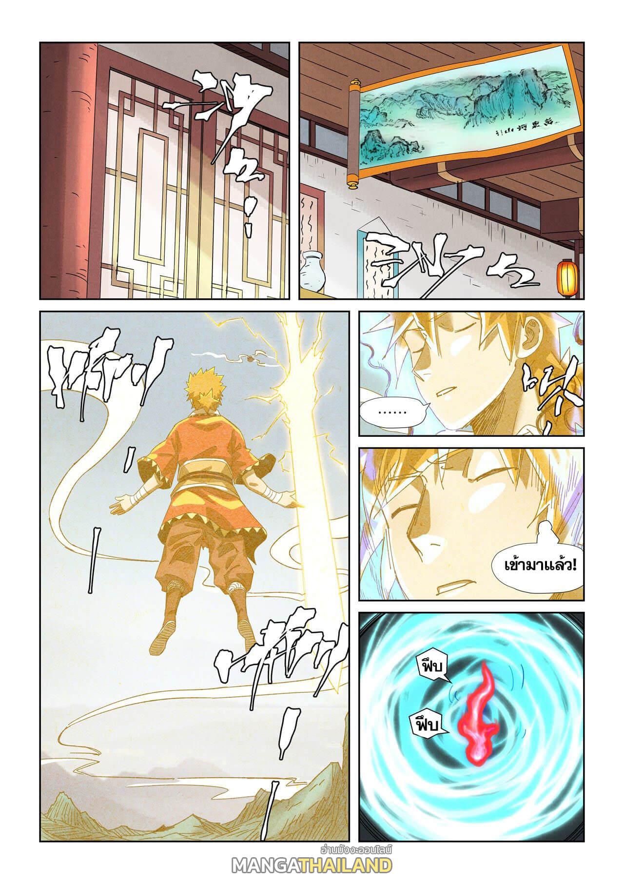 Tales of Demons and Gods ตอนที่ 351 แปลไทย รูปที่ 14