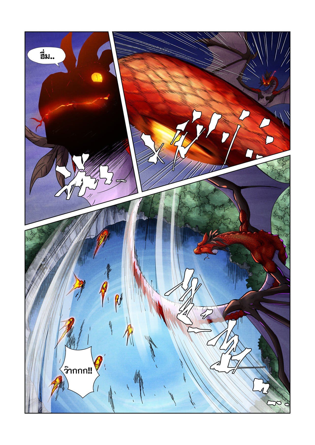 Tales of Demons and Gods ตอนที่ 358 แปลไทย รูปที่ 3