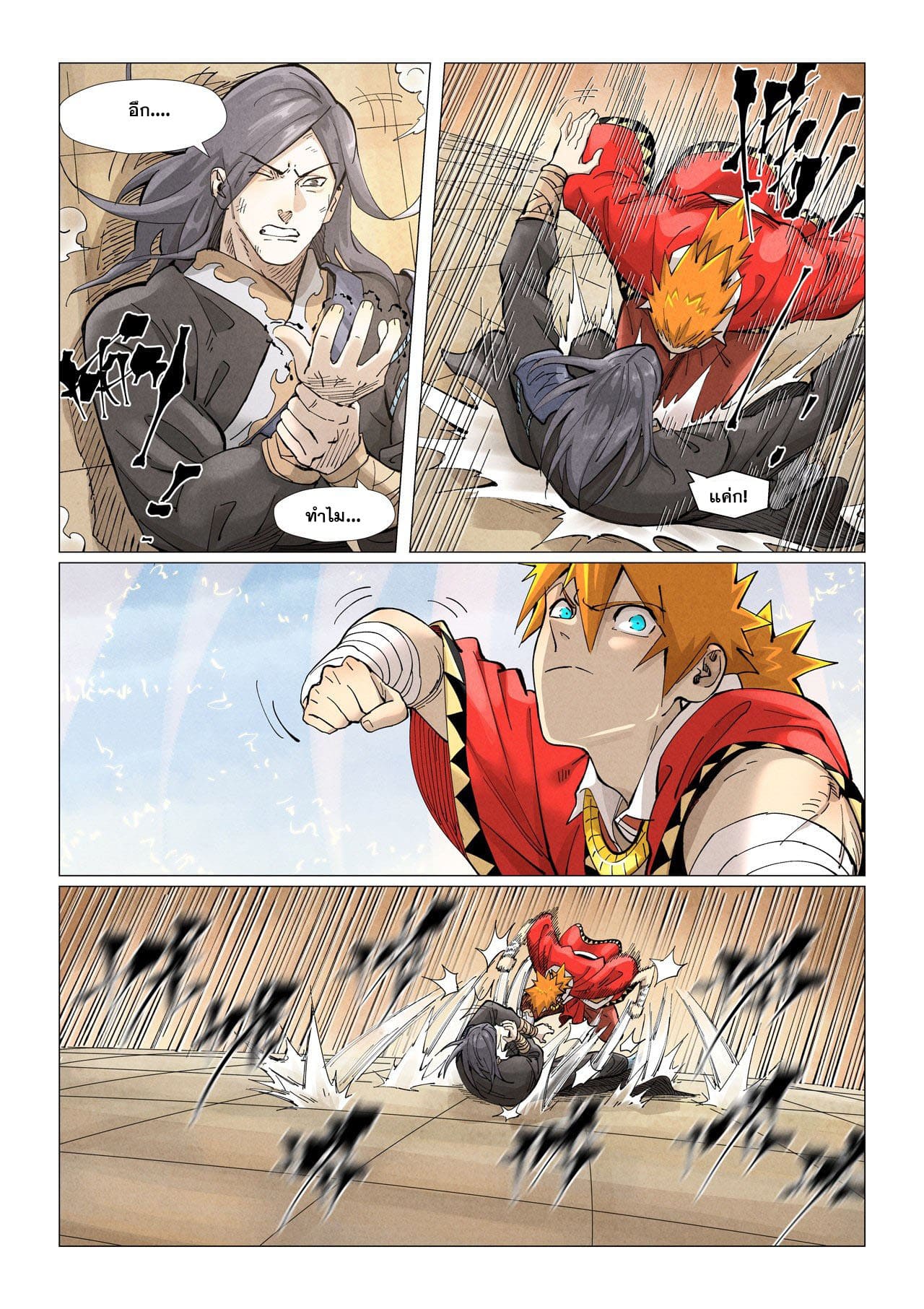 Tales of Demons and Gods ตอนที่ 369.5 แปลไทย รูปที่ 3