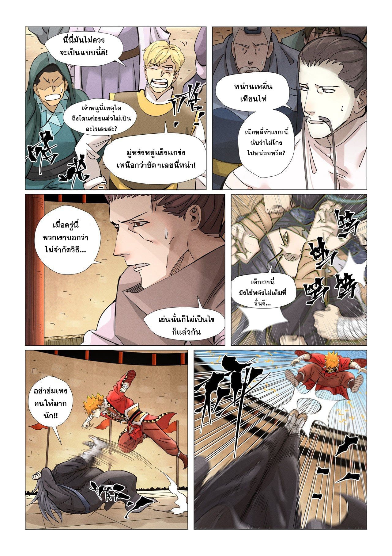 Tales of Demons and Gods ตอนที่ 369.5 แปลไทย รูปที่ 4