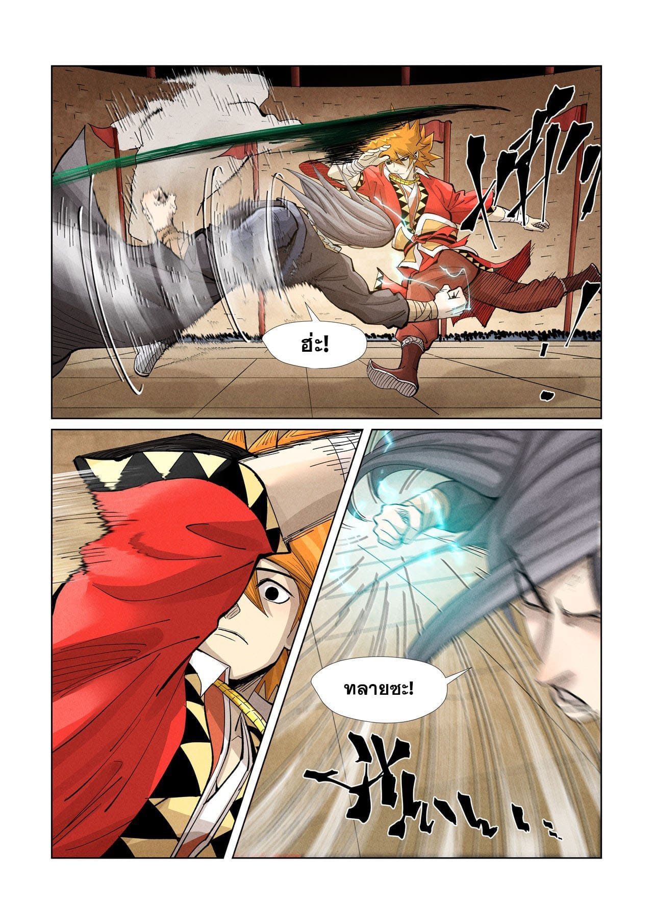 Tales of Demons and Gods ตอนที่ 369 แปลไทย รูปที่ 8