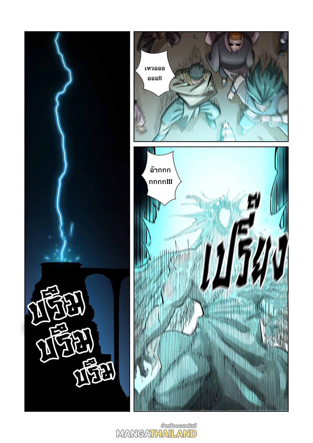 Tales of Demons and Gods ตอนที่ 370 แปลไทย รูปที่ 7