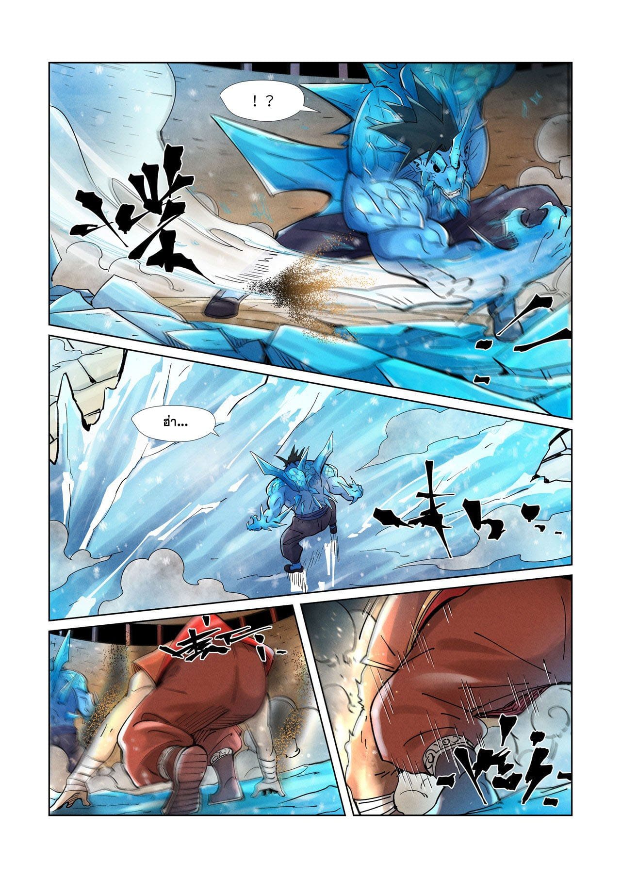 Tales of Demons and Gods ตอนที่ 371 แปลไทย รูปที่ 15