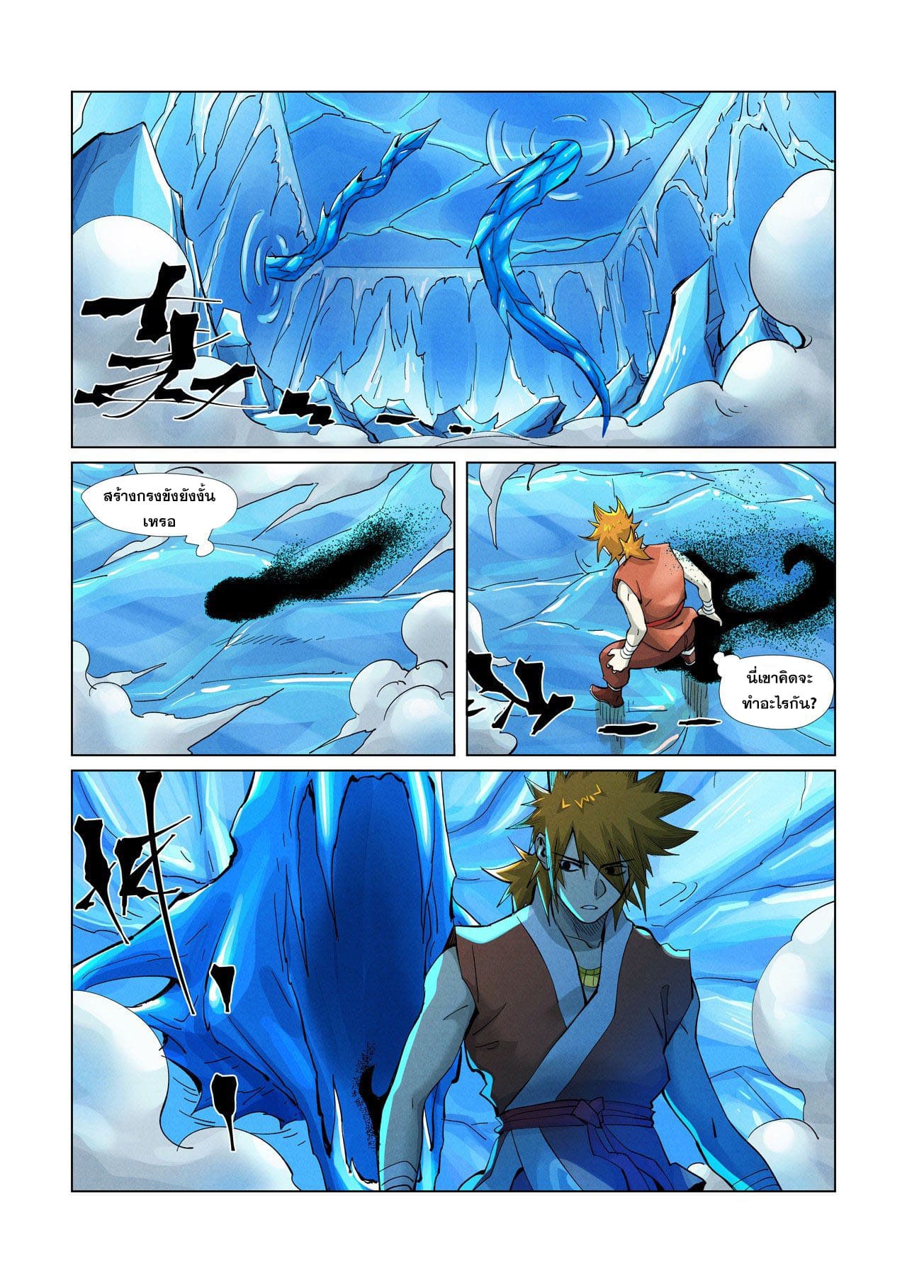 Tales of Demons and Gods ตอนที่ 372 แปลไทย รูปที่ 5