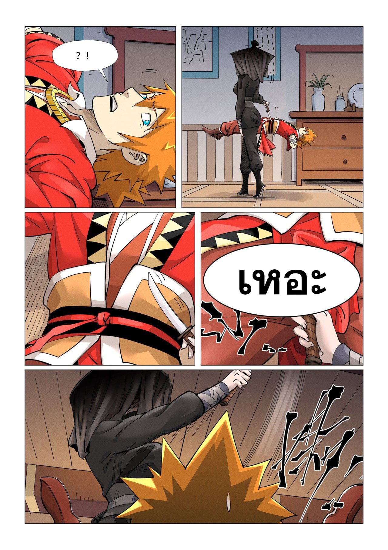 Tales of Demons and Gods ตอนที่ 377 แปลไทย รูปที่ 6