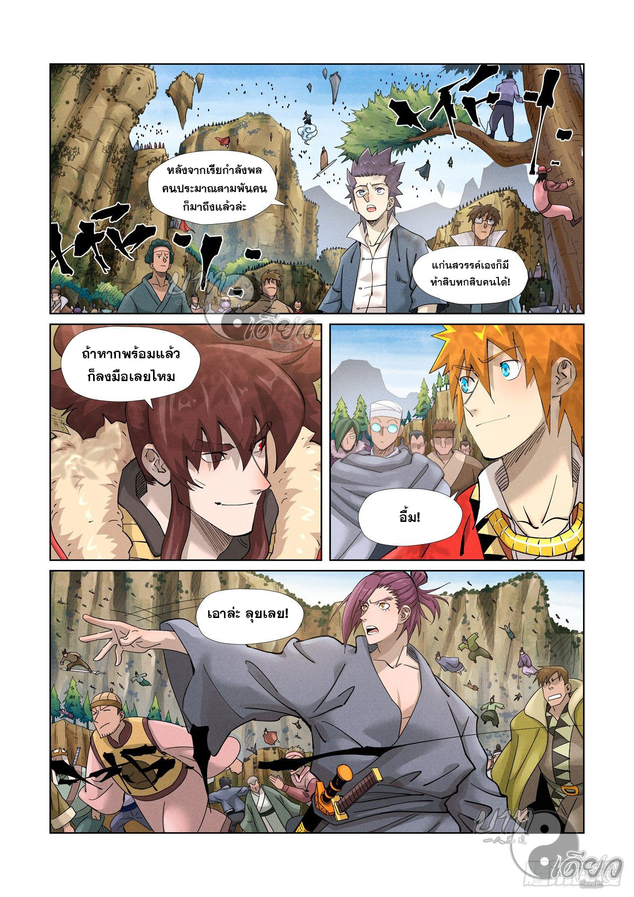 Tales of Demons and Gods ตอนที่ 379.5 แปลไทย รูปที่ 7