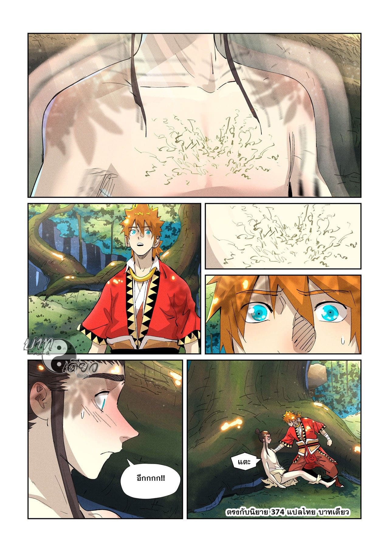 Tales of Demons and Gods ตอนที่ 383 แปลไทย รูปที่ 19