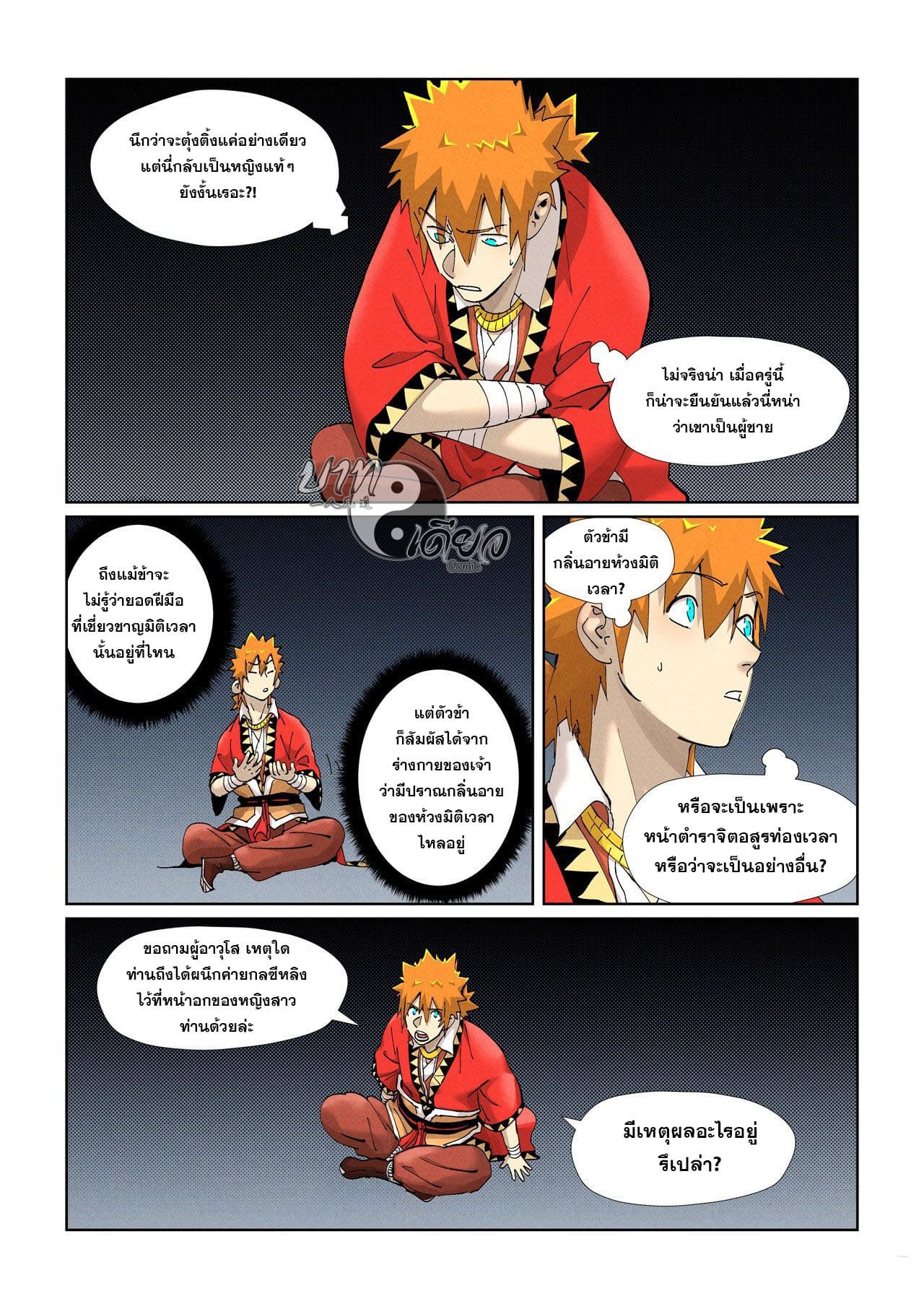 Tales of Demons and Gods ตอนที่ 384 แปลไทย รูปที่ 6