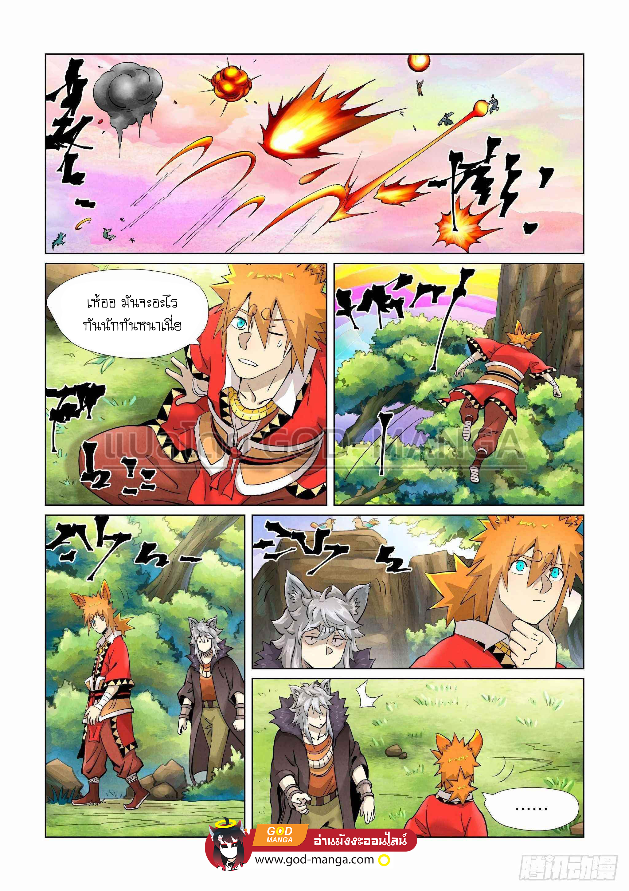 Tales of Demons and Gods ตอนที่ 387 แปลไทย รูปที่ 7