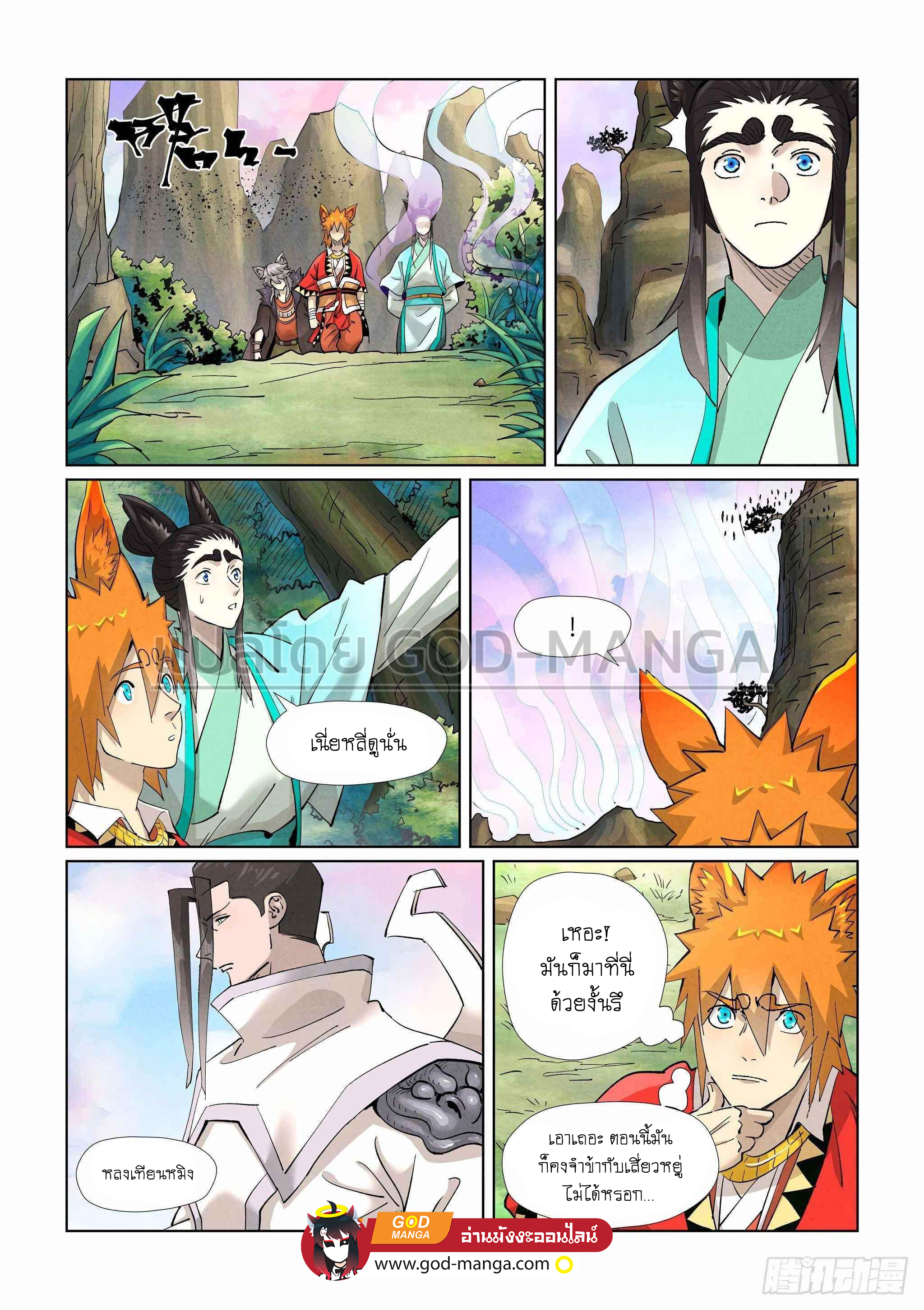 Tales of Demons and Gods ตอนที่ 387 แปลไทย รูปที่ 9