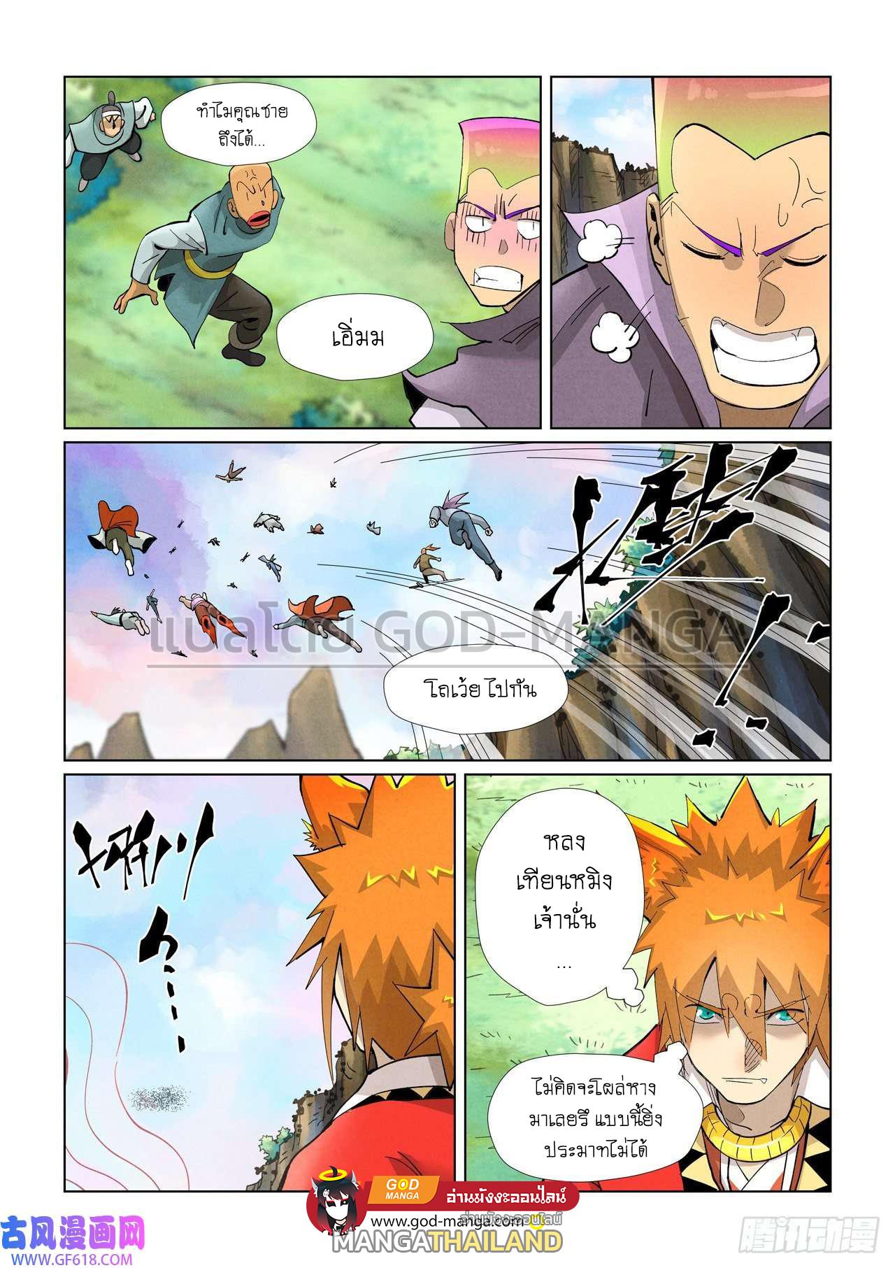 Tales of Demons and Gods ตอนที่ 388 แปลไทย รูปที่ 18