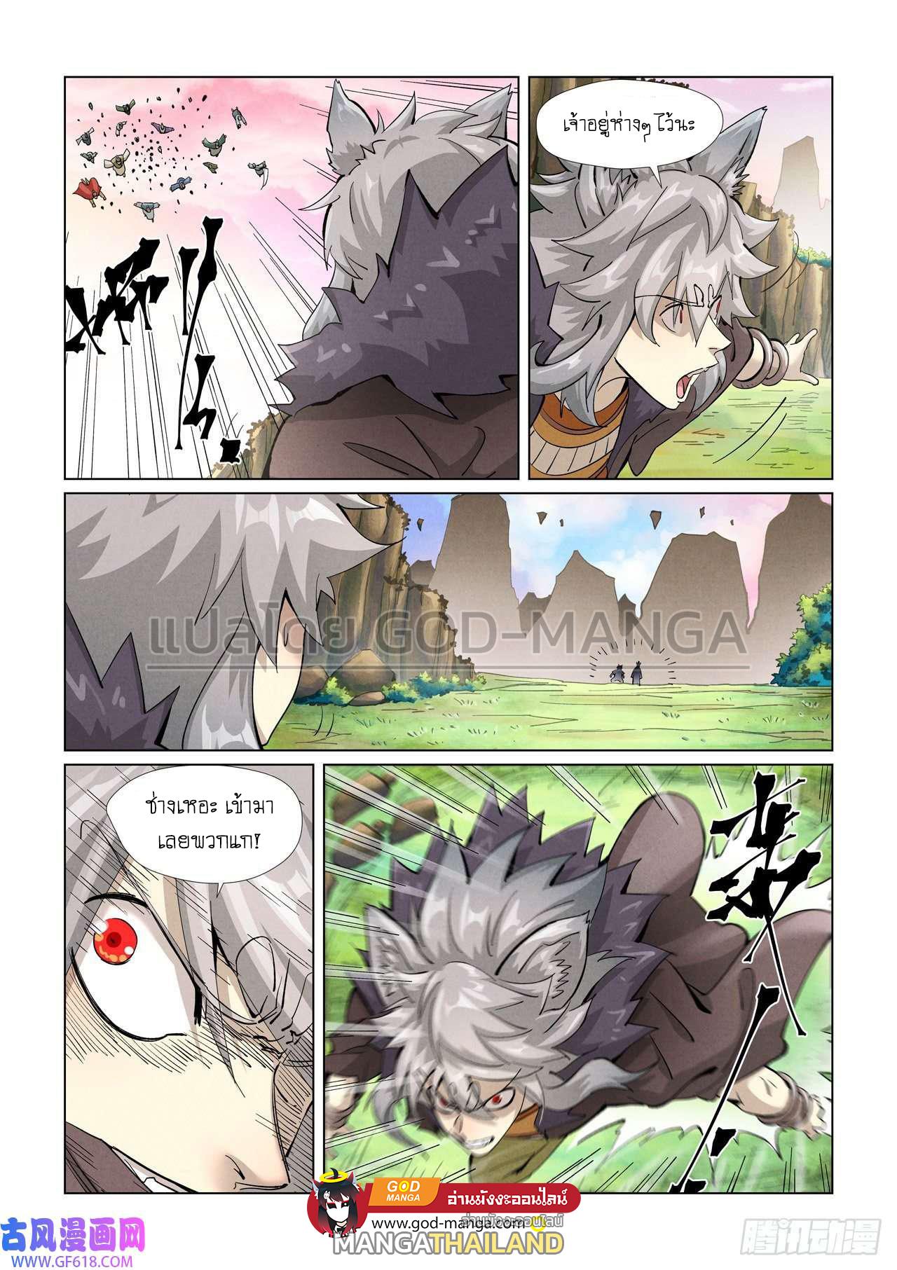 Tales of Demons and Gods ตอนที่ 388 แปลไทย รูปที่ 2