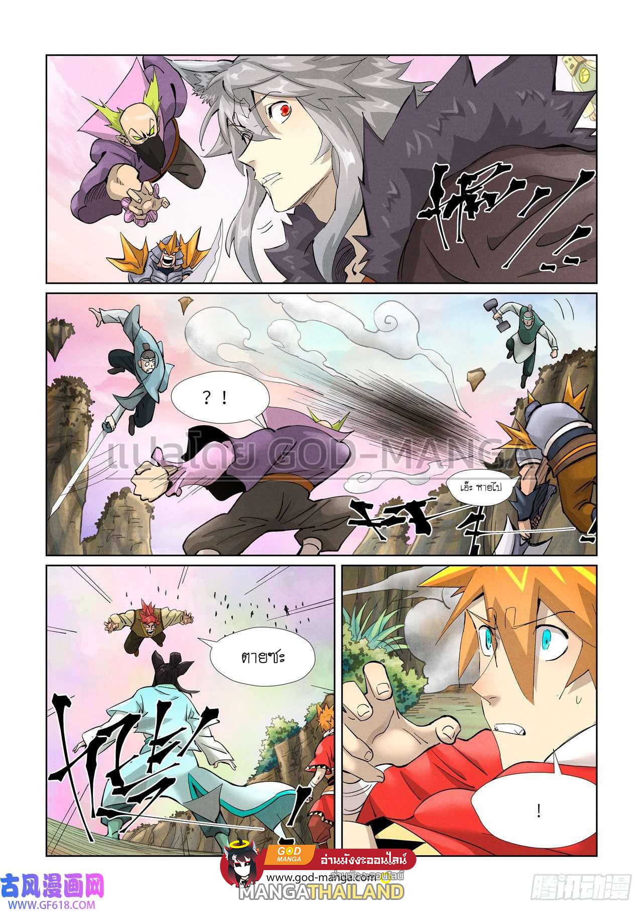 Tales of Demons and Gods ตอนที่ 388 แปลไทย รูปที่ 9