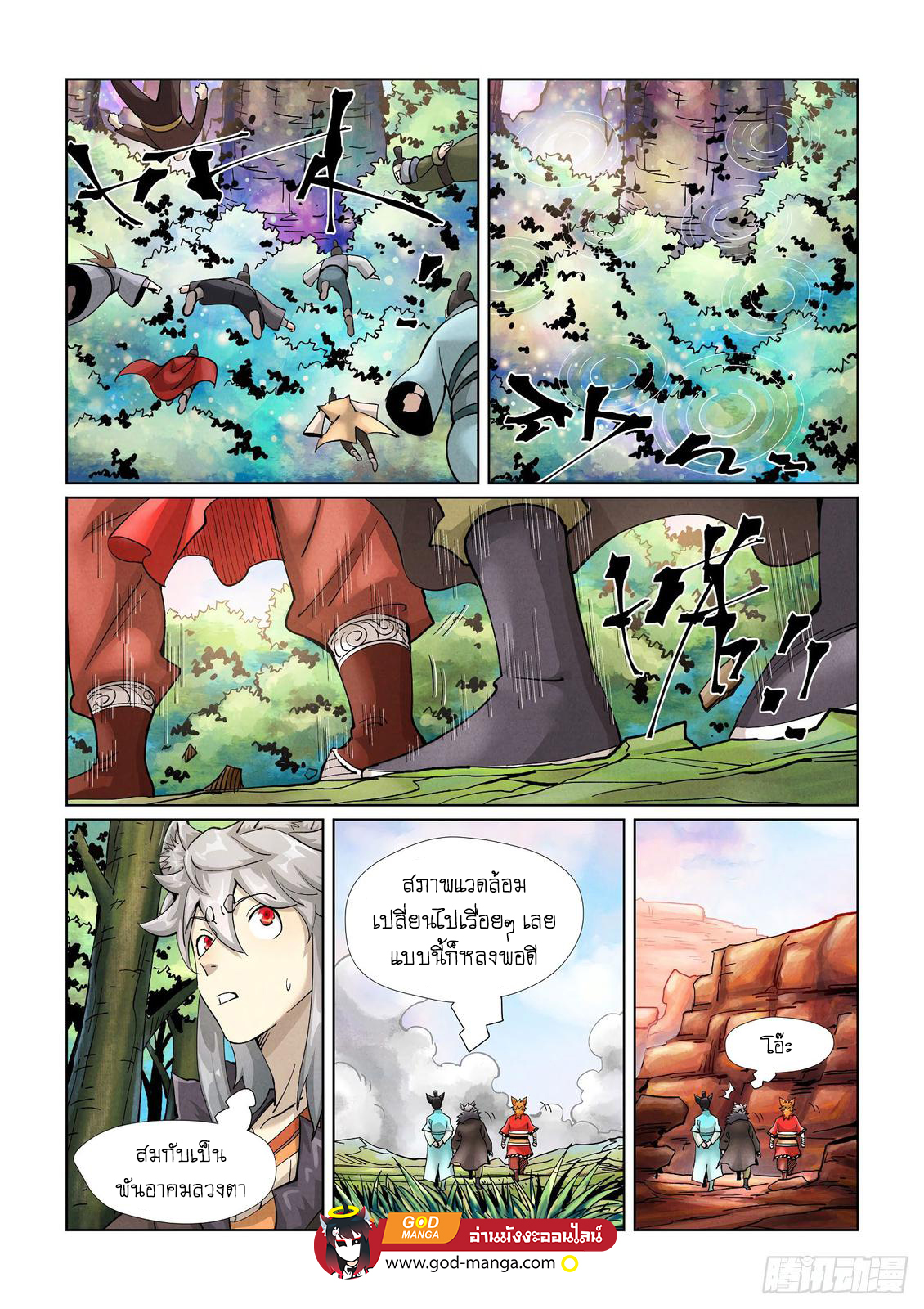 Tales of Demons and Gods ตอนที่ 389 แปลไทย รูปที่ 9