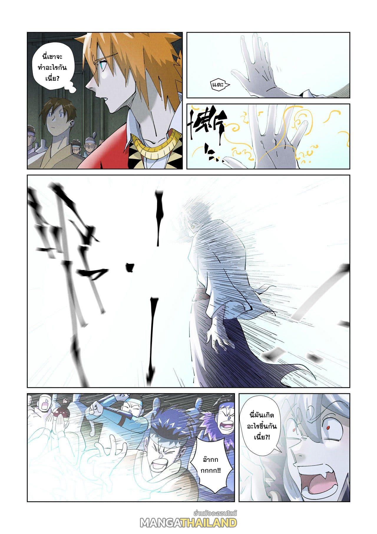 Tales of Demons and Gods ตอนที่ 396 แปลไทย รูปที่ 5