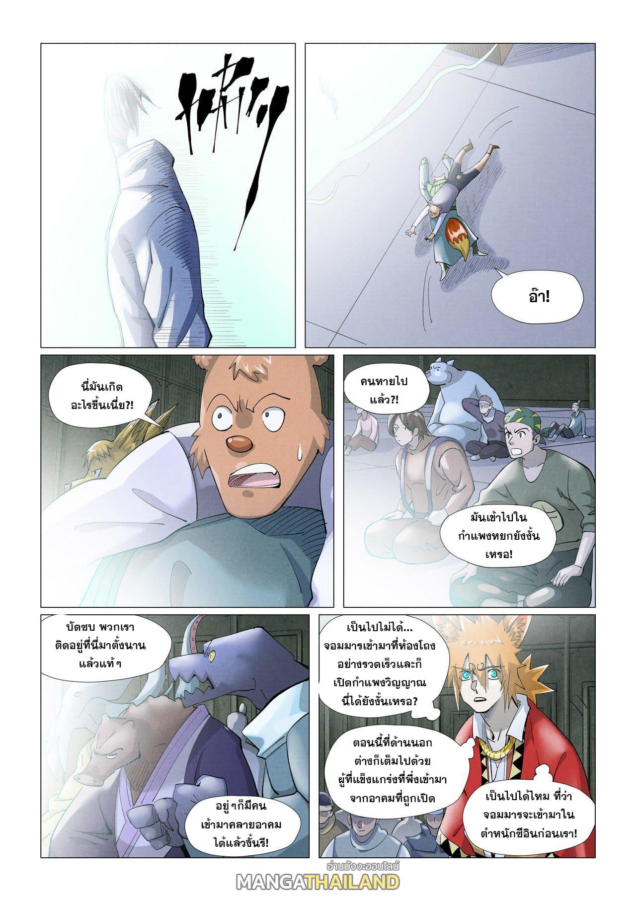 Tales of Demons and Gods ตอนที่ 396 แปลไทย รูปที่ 7